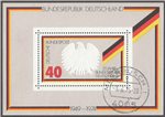 Germany Scott 1145 Used S/S (A1-17)